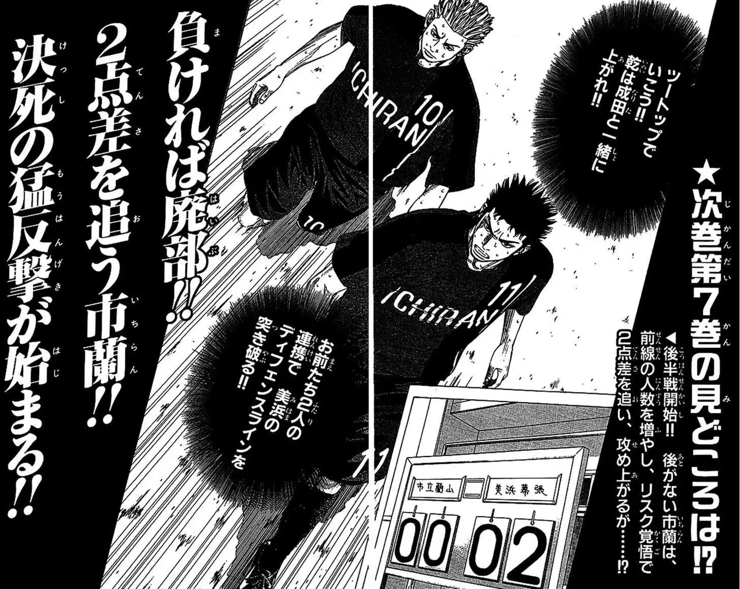 Angel Voice Chapter 51 21